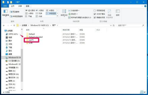 Win10系統(tǒng)無法登錄便箋如何解決？OneNote(便箋)無法登錄解決方法
