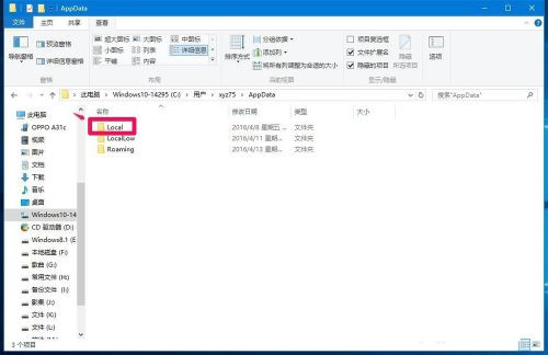 Win10系統(tǒng)無法登錄便箋如何解決？OneNote(便箋)無法登錄解決方法