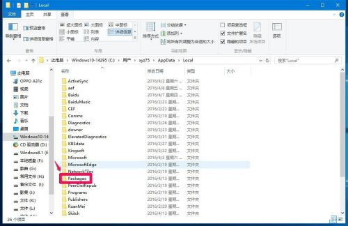 Win10系統(tǒng)無法登錄便箋如何解決？OneNote(便箋)無法登錄解決方法