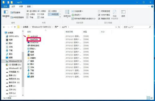 Win10系統(tǒng)無法登錄便箋如何解決？OneNote(便箋)無法登錄解決方法
