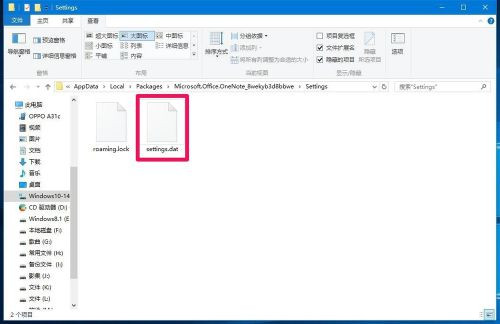Win10系統(tǒng)無法登錄便箋如何解決？OneNote(便箋)無法登錄解決方法