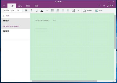 Win10系統(tǒng)無法登錄便箋如何解決？OneNote(便箋)無法登錄解決方法