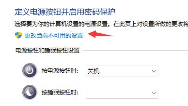 Win11無法關(guān)機怎么辦 Win11關(guān)不了機怎么處理