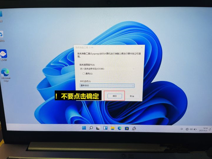 Win11筆記本電腦如何跳過聯網激活？