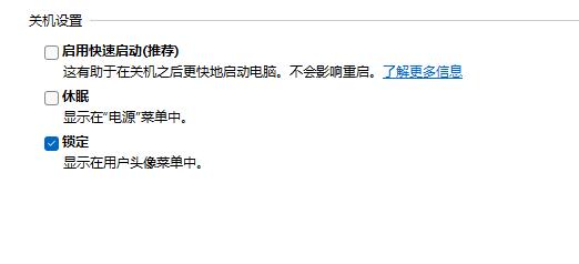 Win11無法關(guān)機怎么辦 Win11關(guān)不了機怎么處理
