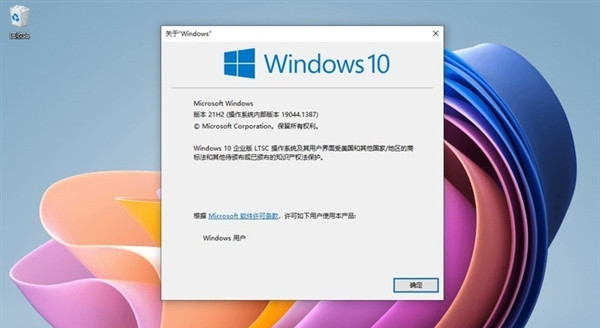 簡(jiǎn)潔流暢版Win10缺席應(yīng)用商店！教你為Win10 LTSC 2021添加微軟商店