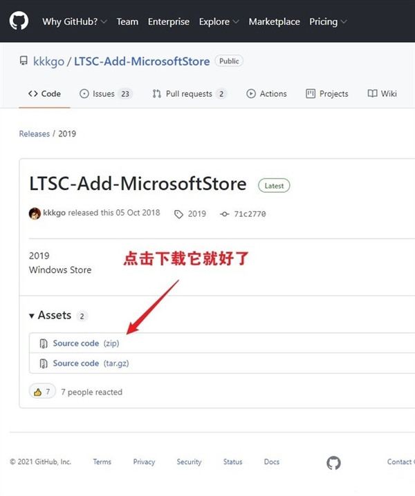 簡(jiǎn)潔流暢版Win10缺席應(yīng)用商店！教你為Win10 LTSC 2021添加微軟商店