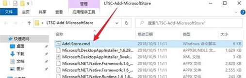 簡(jiǎn)潔流暢版Win10缺席應(yīng)用商店！教你為Win10 LTSC 2021添加微軟商店