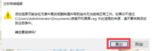 Win10開機黑屏很久才能進桌面怎么辦？