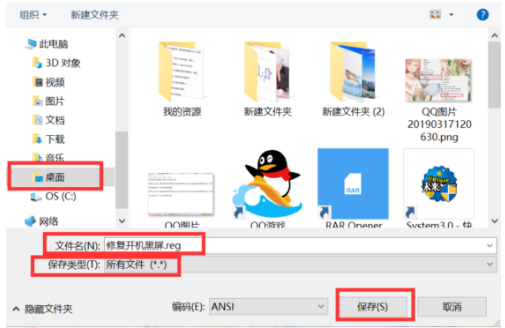 Win10開機黑屏很久才能進桌面怎么辦？