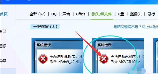 Win10 msvcr100.dll丟失的解決方法