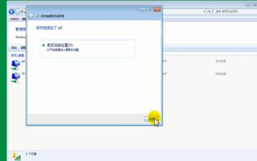 Win7筆記本電腦怎么連接隱藏的WiFi?