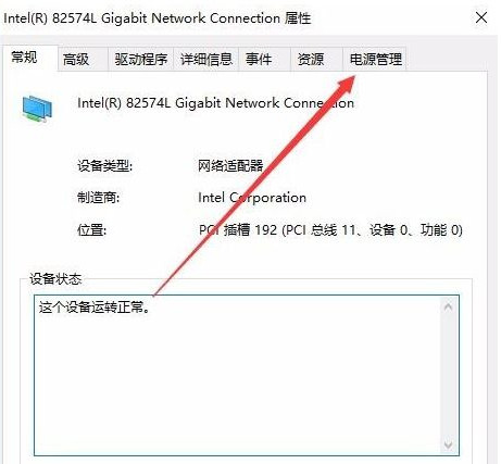 Win10電腦網絡頻繁掉線重連怎么解決？