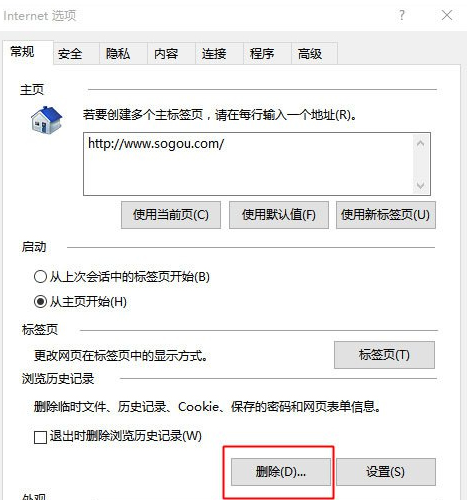 三種方法解決Win10系統IE瀏覽器經常卡死、假死的問題