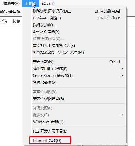 三種方法解決Win10系統IE瀏覽器經常卡死、假死的問題
