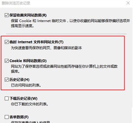 三種方法解決Win10系統IE瀏覽器經常卡死、假死的問題