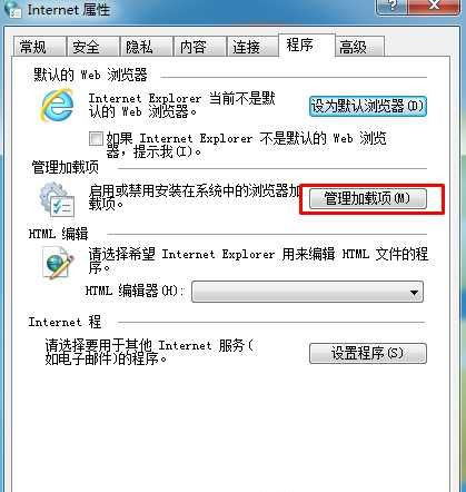 三種方法解決Win10系統IE瀏覽器經常卡死、假死的問題