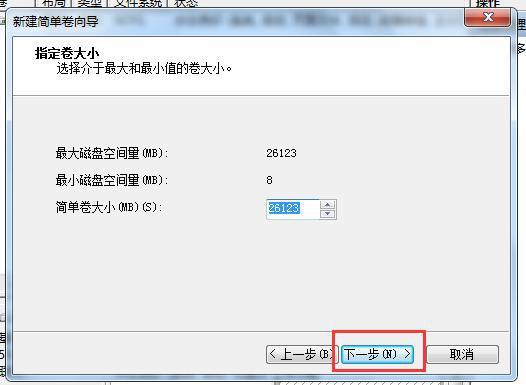 Win10系統(tǒng)只有一個(gè)C盤怎么分區(qū)?