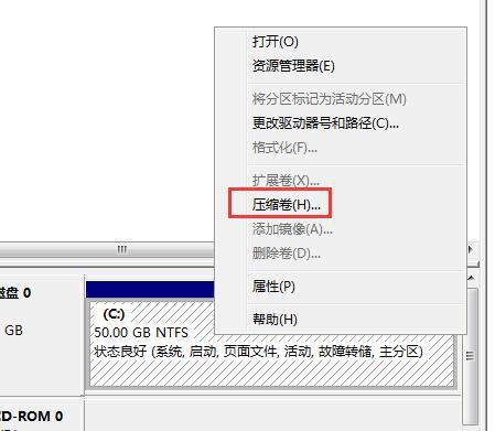 Win10系統(tǒng)只有一個(gè)C盤怎么分區(qū)?