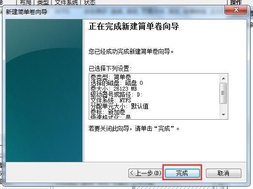 Win10系統(tǒng)只有一個(gè)C盤怎么分區(qū)?