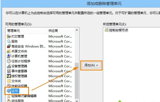 Win8系統(tǒng)安全證書過期怎么辦？Win8安全證書重裝方法介紹
