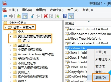 Win8系統(tǒng)安全證書過期怎么辦？Win8安全證書重裝方法介紹