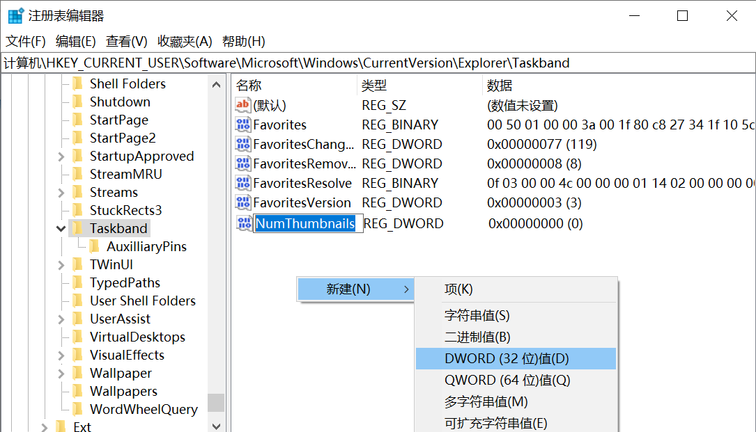 Win10系統(tǒng)如何關(guān)閉任務(wù)欄預(yù)覽?Win10關(guān)閉任務(wù)欄預(yù)覽窗口
