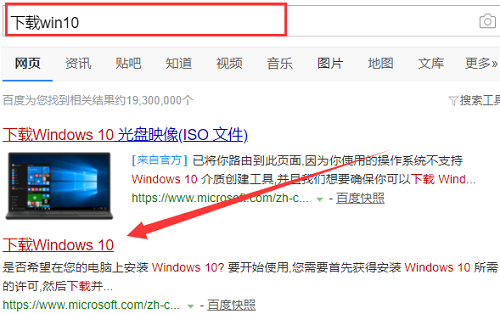 Win10升級助手怎么安裝Win10系統？