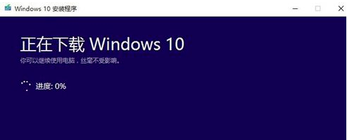 Win10升級助手怎么安裝Win10系統？
