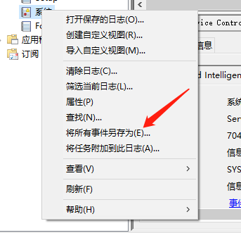 Win10 20H2系統(tǒng)日志在哪里?Win10 20H2獲取日志方法