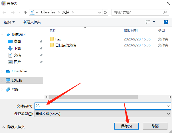 Win10 20H2系統(tǒng)日志在哪里?Win10 20H2獲取日志方法