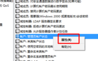 Win10如何開(kāi)啟管理員安裝權(quán)限？Win10開(kāi)啟管理員安裝權(quán)限的方法