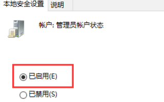 Win10如何開(kāi)啟管理員安裝權(quán)限？Win10開(kāi)啟管理員安裝權(quán)限的方法
