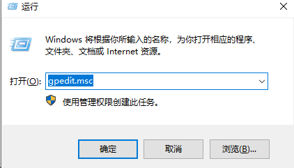 Win10如何開(kāi)啟管理員安裝權(quán)限？Win10開(kāi)啟管理員安裝權(quán)限的方法