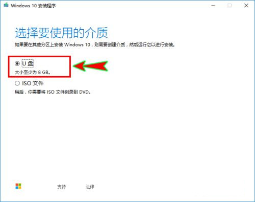 下載Win10到U盤提示運(yùn)行此工具時(shí)出現(xiàn)問題怎么辦?