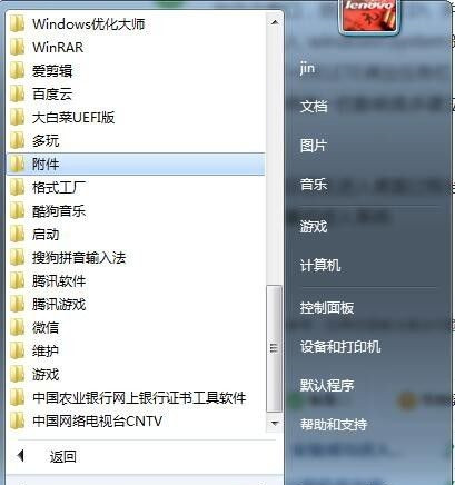 Win10計算機意外地重新啟動或遇到錯誤怎么辦?