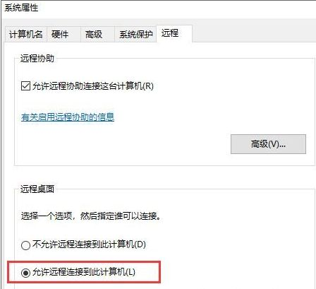 Win7電腦使用遠程連接不支持所需函數怎么辦?