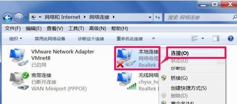 Win7右下角彈出網絡電纜被拔出怎么辦？