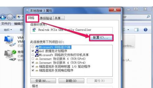 Win7右下角彈出網絡電纜被拔出怎么辦？