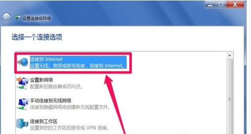 Win7右下角彈出網絡電纜被拔出怎么辦？