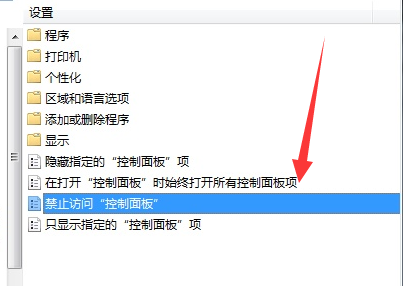 Win7電腦控制面板無法打開怎么辦？