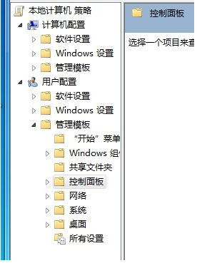 Win7電腦控制面板無法打開怎么辦？