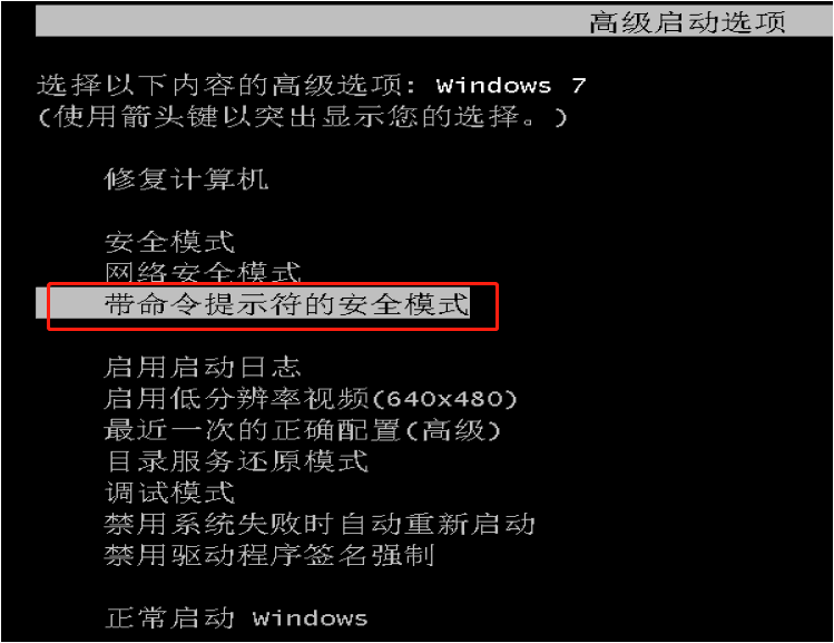 Win7安全模式使用不了cmd怎么辦？Win7安全模式使用不了cmd的解決方法