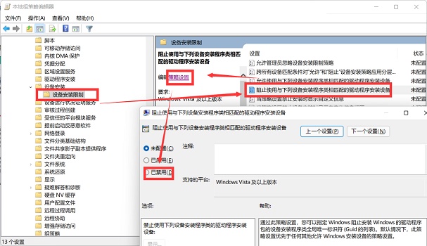 Win11裝不上顯卡驅(qū)動怎么辦 Win11裝不上顯卡驅(qū)動解決方法