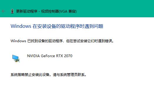 Win11裝不上顯卡驅(qū)動怎么辦 Win11裝不上顯卡驅(qū)動解決方法