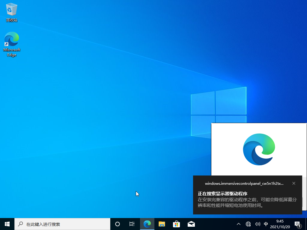 Win10純凈版的缺點(diǎn)是什么？Win10純凈版優(yōu)缺點(diǎn)介紹