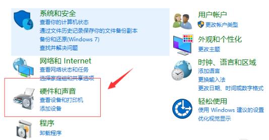 Window10怎么設置前面板音頻？前面板音頻調試方法