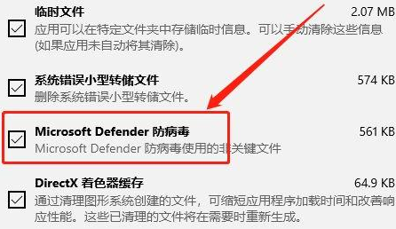 Win10如何刪除系統中的臨時文件？Win10刪除臨時文件的方法