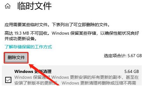 Win10如何刪除系統中的臨時文件？Win10刪除臨時文件的方法