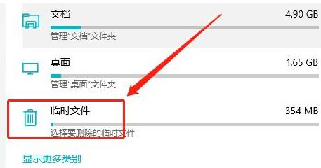 Win10如何刪除系統中的臨時文件？Win10刪除臨時文件的方法